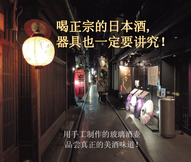 喝正宗的日本酒,器具也一定要讲究!