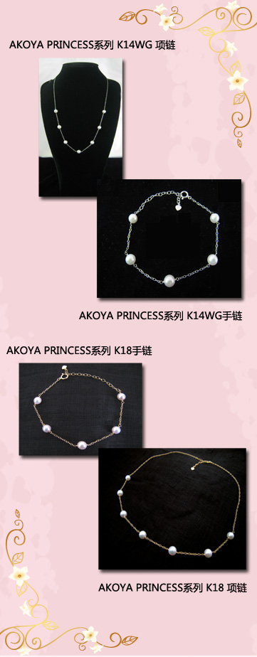 伊势志摩珍珠,akoya珍珠
