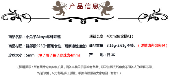 珍珠项链